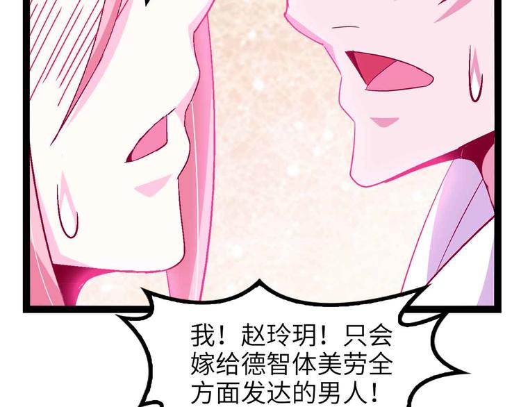 第142话 你们快停下！14