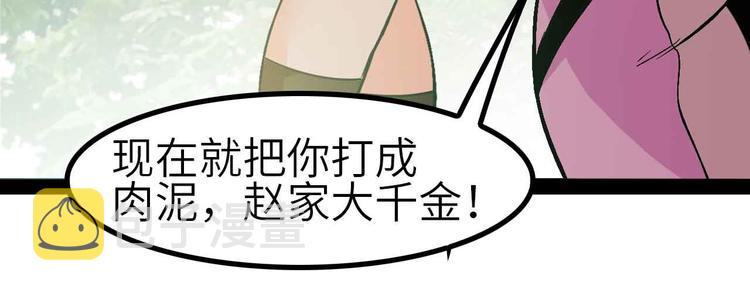 第131话 好好招待漂亮妹妹！88