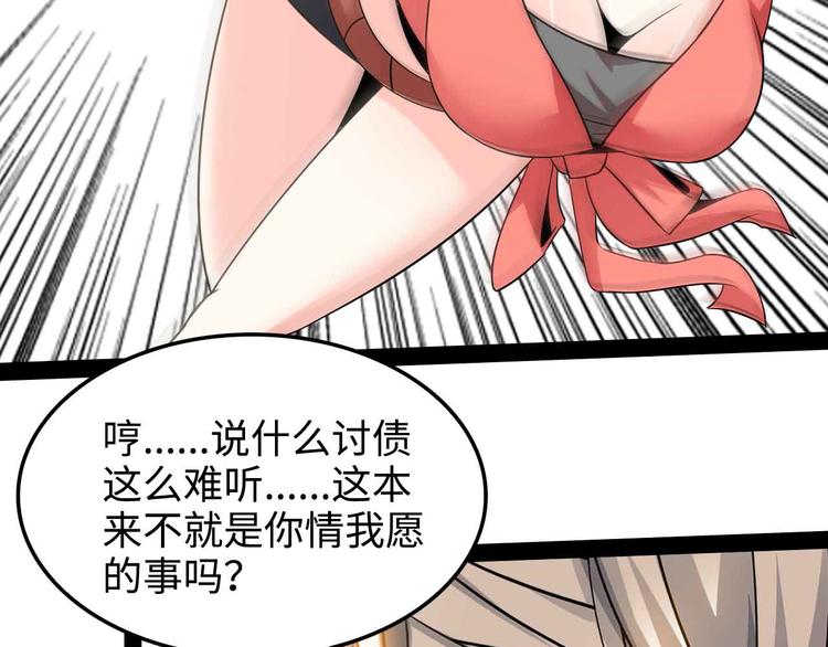 第149话 你情我愿67