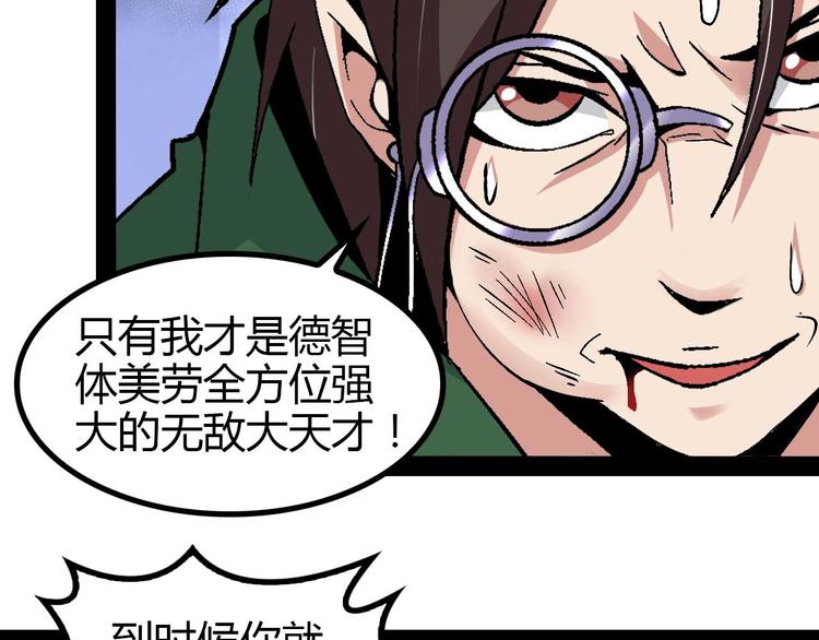 第139话 终于可以拥有你了!75