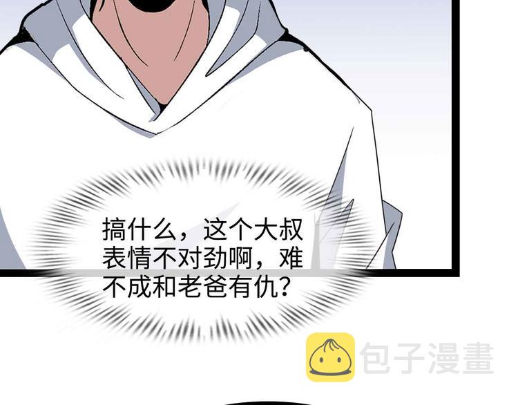 第155话 当年往事13