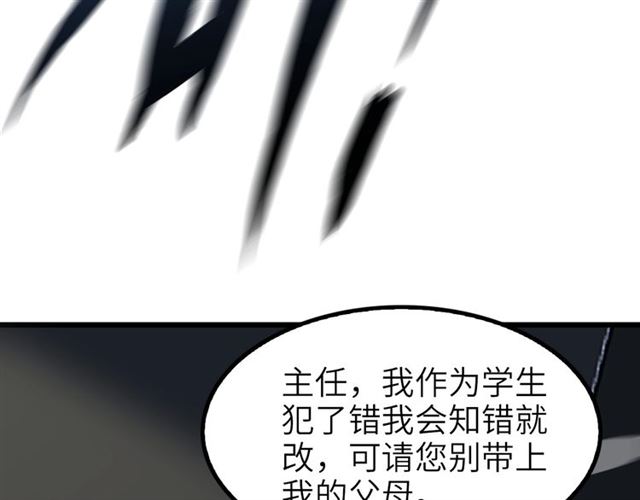 第77话 我一定要进入武育系！56