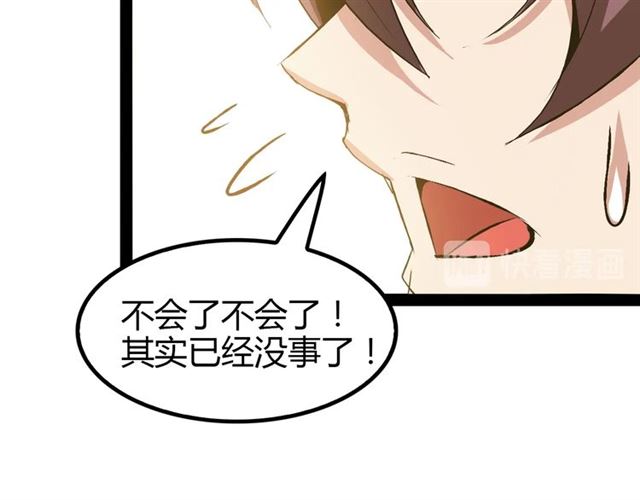 第97话 我不是针对你！35
