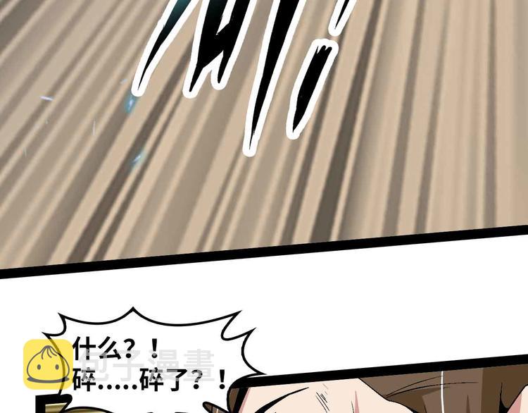 第124话 女人比男人更猛嗷！50
