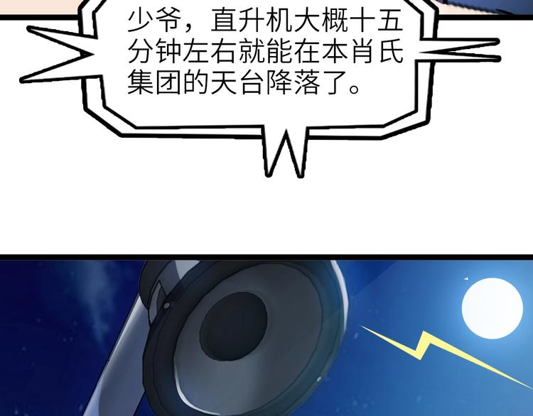 第72话 我想活下去！83