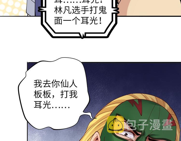 第5话 “门”快开了！110