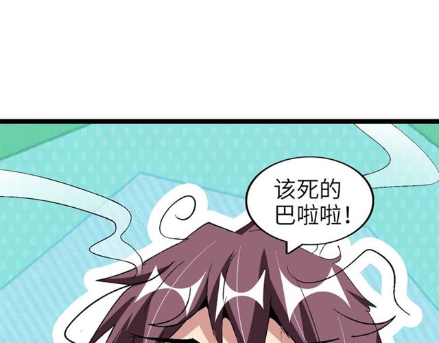 第98话 拦路拜把子！9