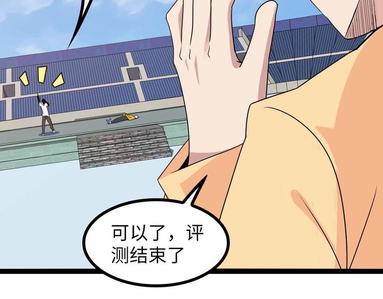 第166话 躺的比筷子还直86