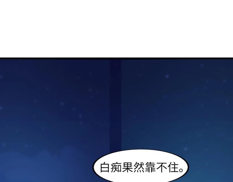 第29话 真的白虎47