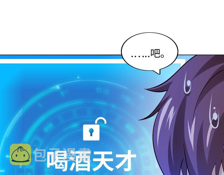 第13话 最正宗的KTV按摩65