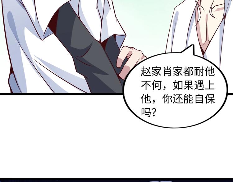 第35话 这女孩就交给我照顾吧11