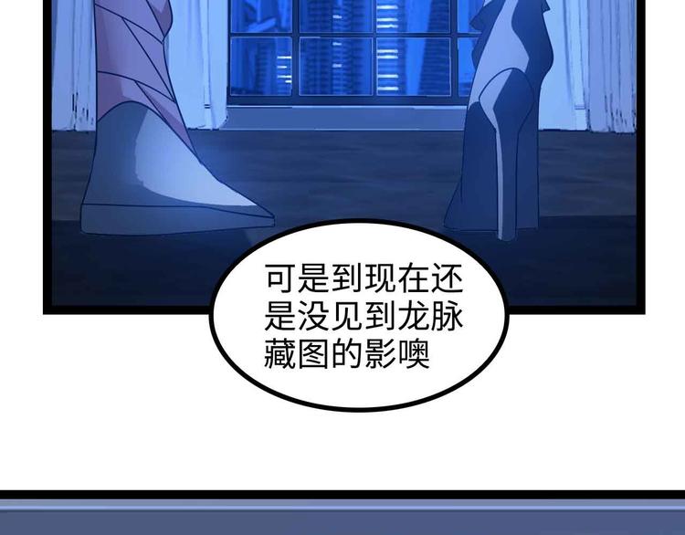 第168话 暗影七护法，参上！51