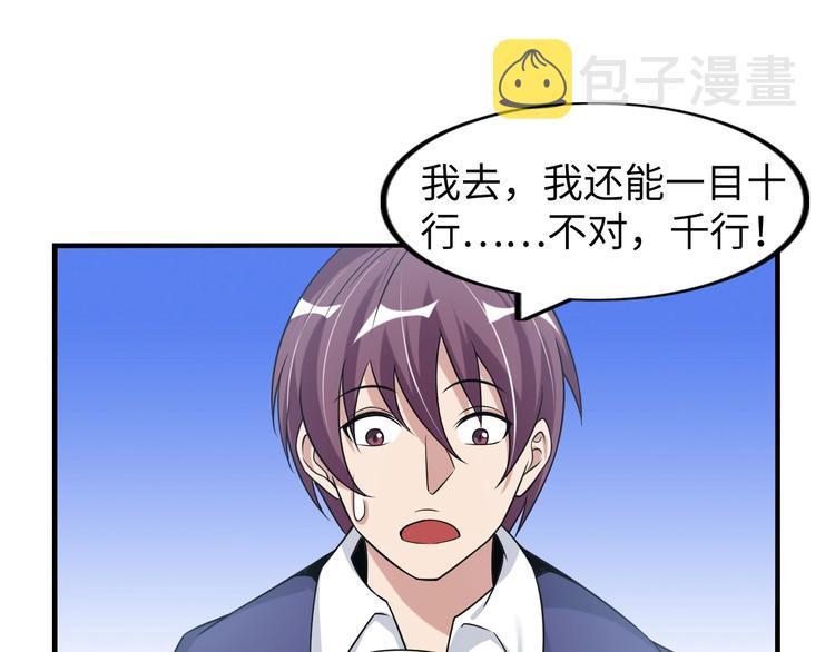 第21话 我只想安静的做个学霸101