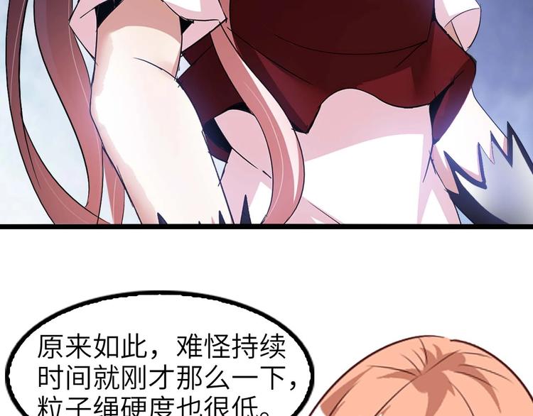第68话 前后夹击42