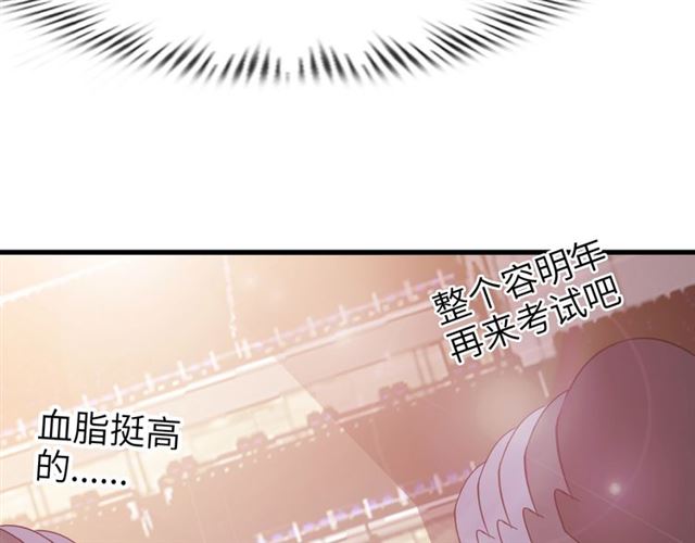 第81话 颜值分！26