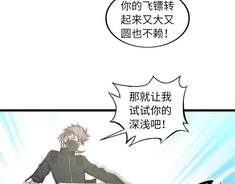 第50话 互相试探65
