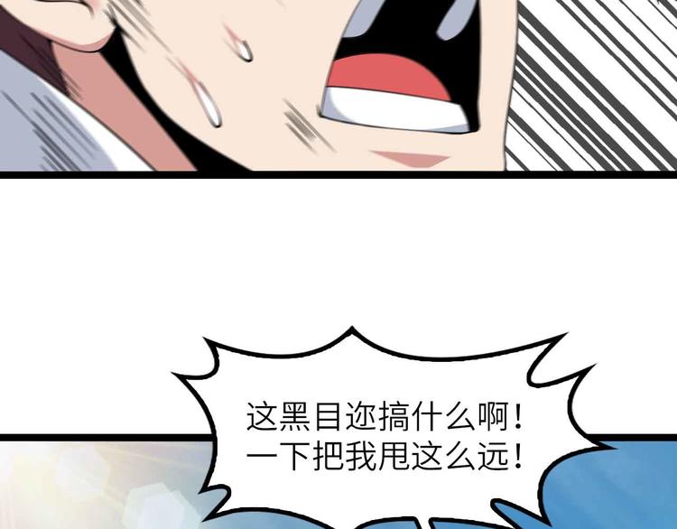 第187话 搞飞机啊！59