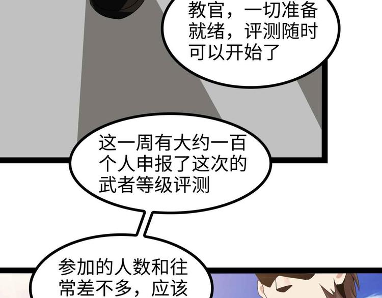 第154话 肖家与暗影首战！60