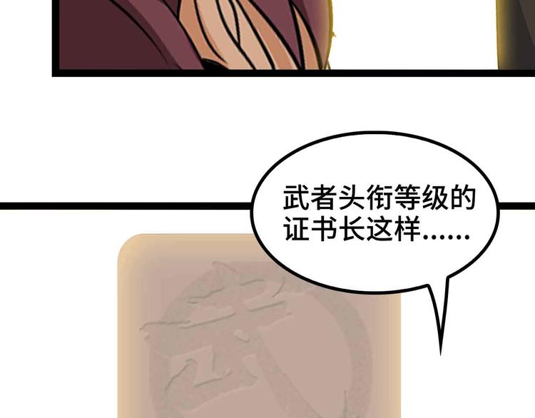 第167话 评测结束！63