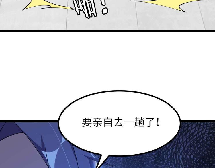 第198话 龙脉藏图，get！90
