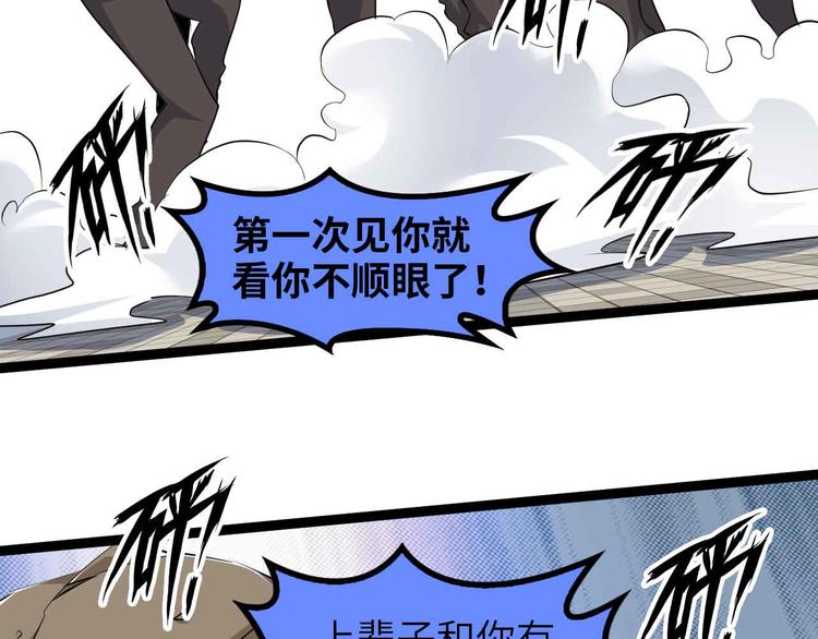 第146话 本大爷的自尊！52