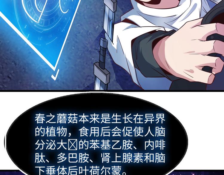 第31话 生米煮成熟饭62