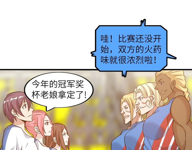 第22话 德智体美劳全面发展45