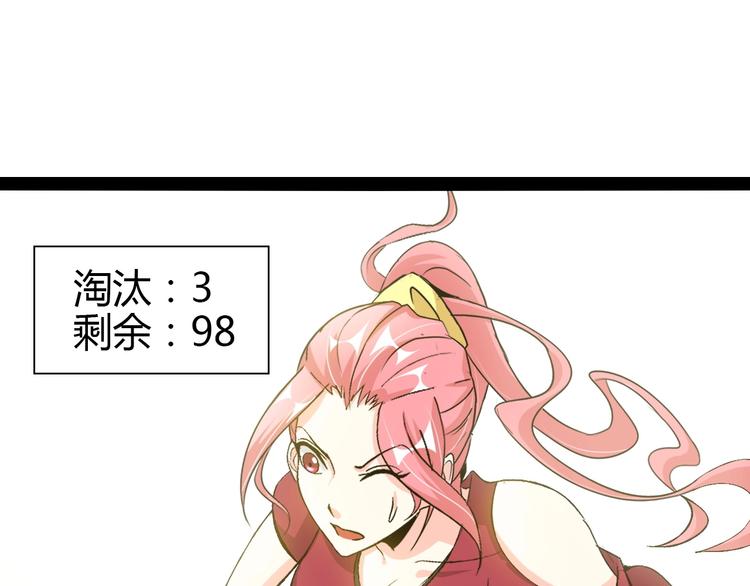 第90话 一飞冲天！40