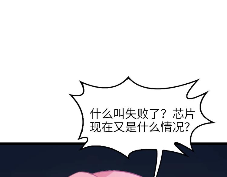 第70话 芯片启动31