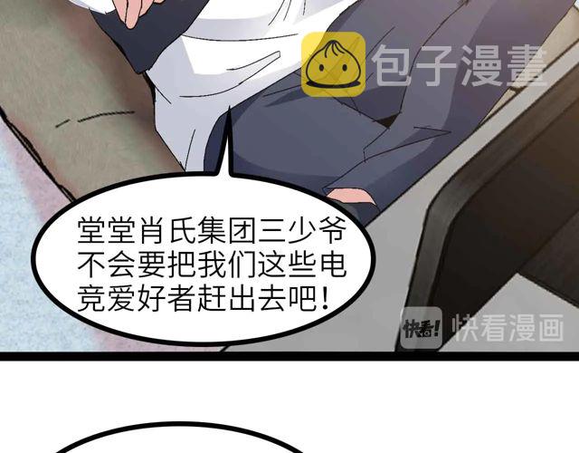 第111话 电竞大赛开始！73