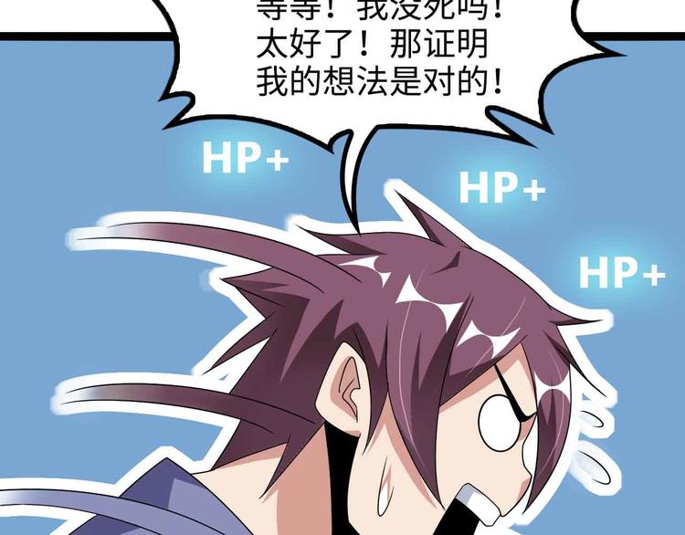 第169话 积分全没了！82