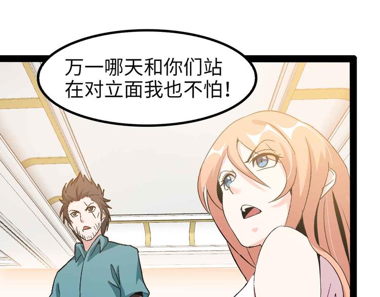 第116话 恐怖的景象！60