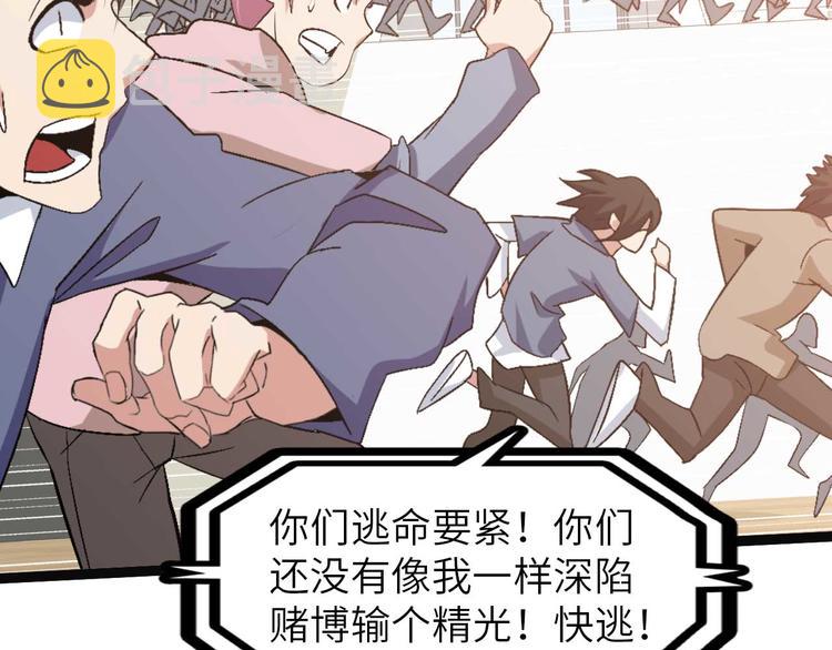 第141话 把我抢回来吧！41