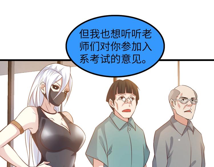 第27话 来自黑目迩的挑战！75