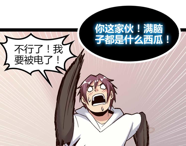 第138话 获得好感69