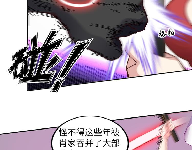 第12话 进击的毒臂！105