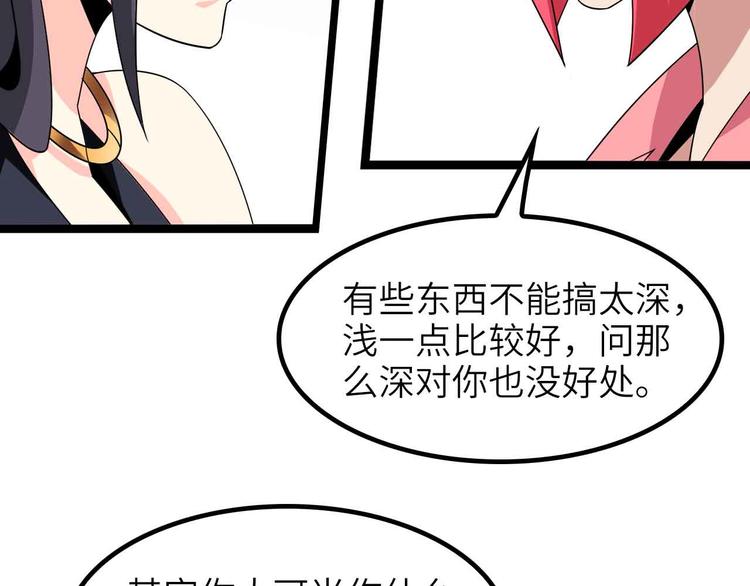 第185话 我只要你的人！45