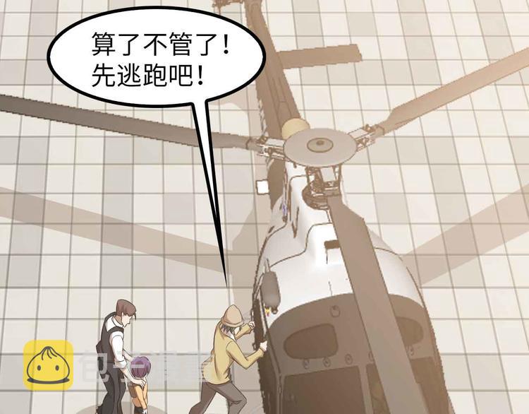 第124话 女人比男人更猛嗷！73