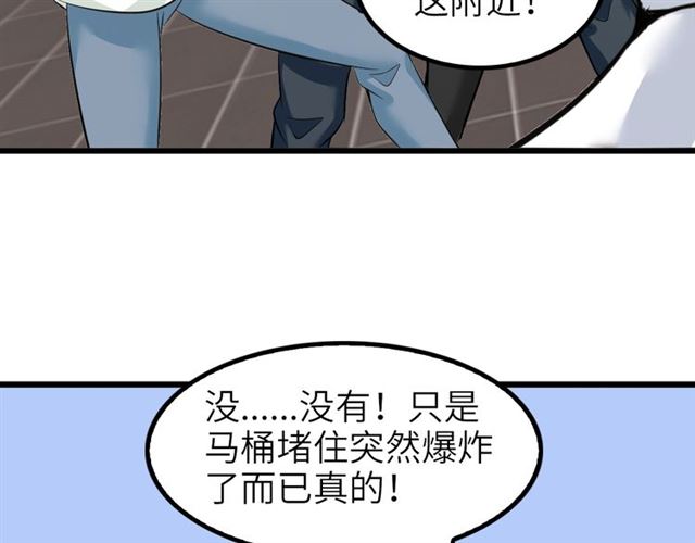 第77话 我一定要进入武育系！80