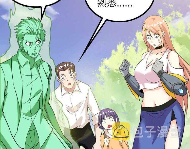 第131话 好好招待漂亮妹妹！13