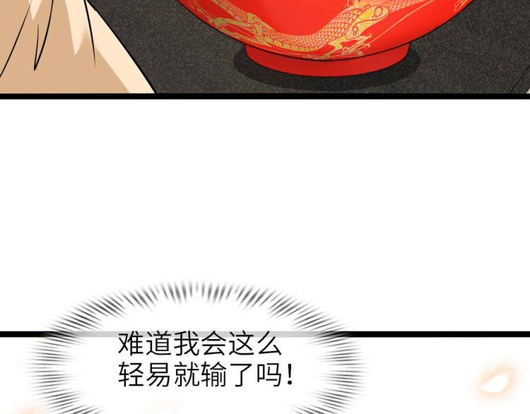 第178话 笑贫不笑娼的时代25