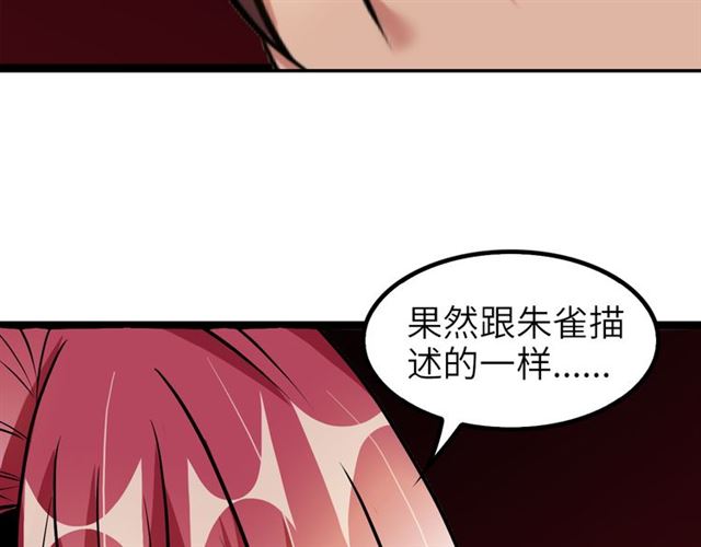 第99话 桃花运般的截杀！47