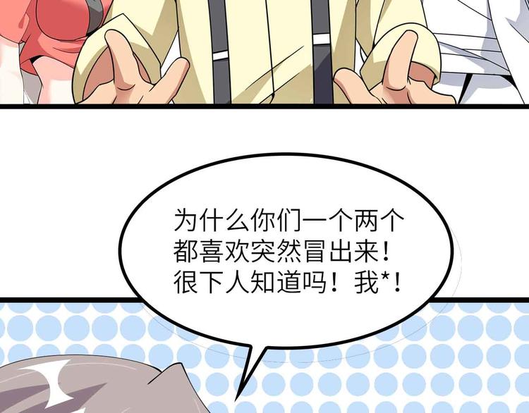 第203话 首领，登场！10