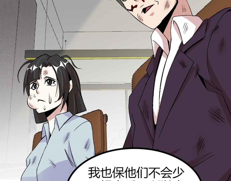 第136话 夺妻之恨！81