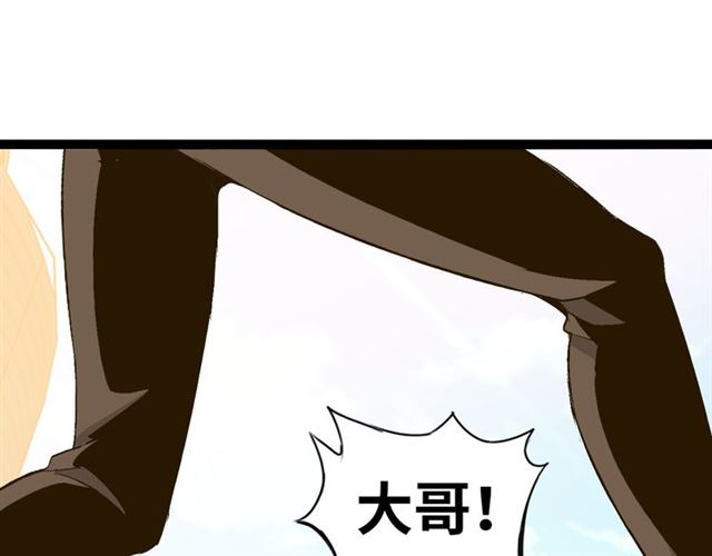 第98话 拦路拜把子！73