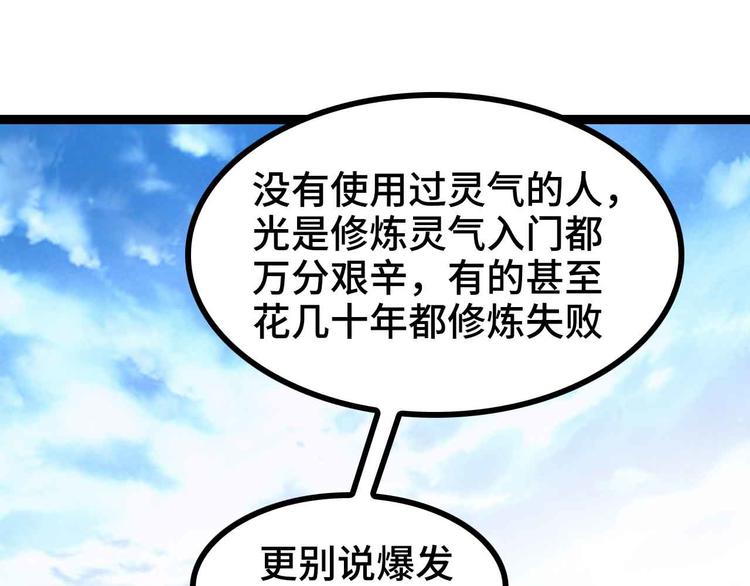 第166话 躺的比筷子还直33