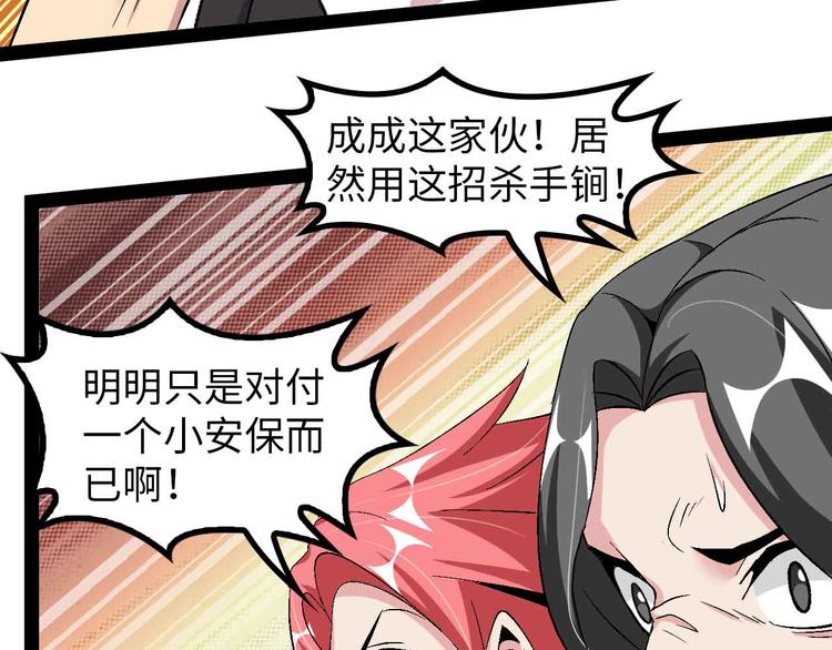 第126话 不准伤我女儿！32