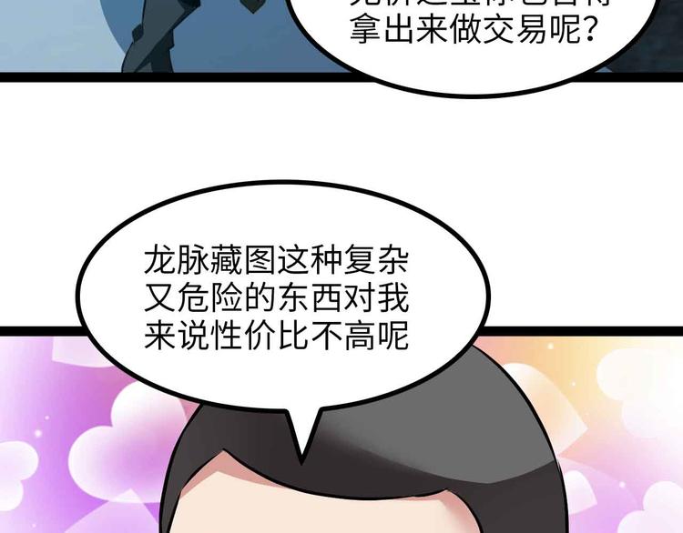 第175话 色之攻略！80