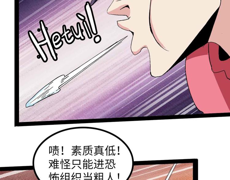 第127话 冒犯淑女！71