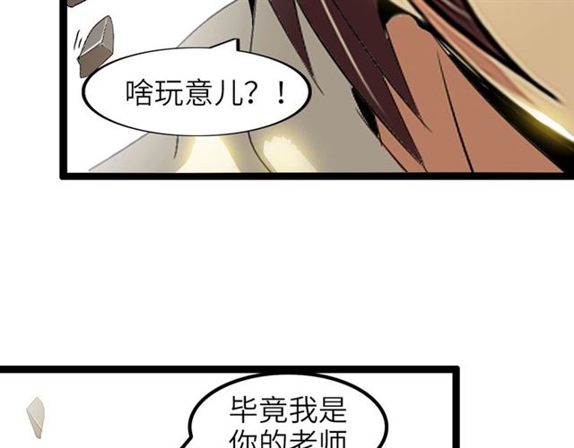 第96话 校长对不起！57